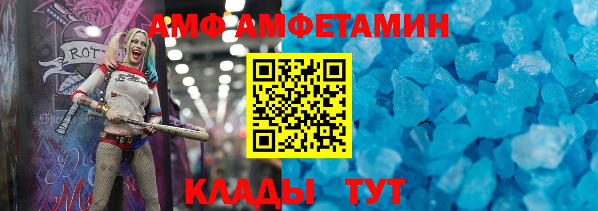 Амфетамин VHQ  Вход с VPN  АМФЕТАМИН  Великий Новгород 
