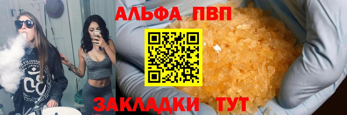 Великий Новгород  Alpha PVP кристаллы  A-PVP СК  магазин    Вход с VPN 