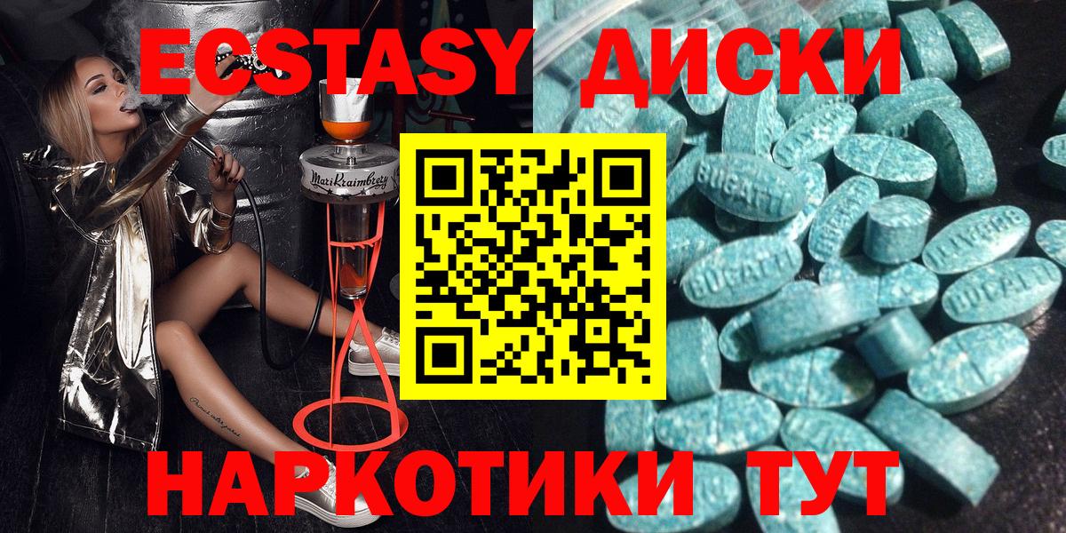 Великий Новгород  ЭКСТАЗИ MDMA  Экстази  Ecstasy ешки  Вход с VPN 