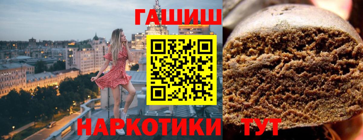 ГАШИШ индика сатива  Гашиш  Великий Новгород  Вход с VPN 